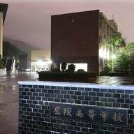 広陵野球部が告訴合戦に？何が起きているのか