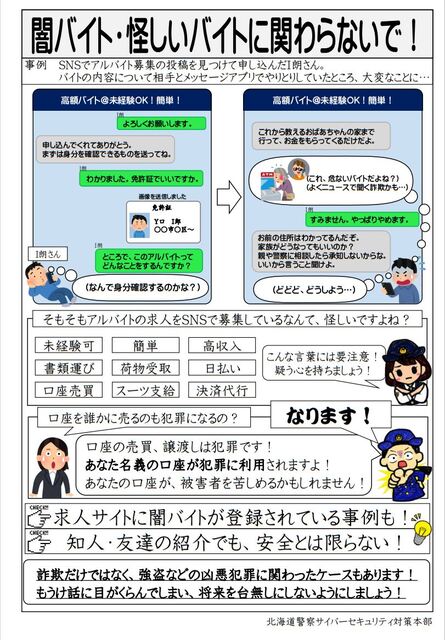 脅迫に悩む若者へ：警察の脱却支援策を徹底解説
