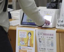 マイナ保険証導入の真実：混乱回避のための政府の努力