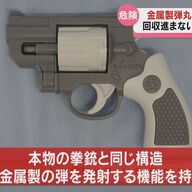 実際に発射機能があるクレーンゲームおもちゃの実態