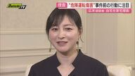 傷害容疑での広末涼子容疑者逮捕を受けて：メディアが伝えない真実
