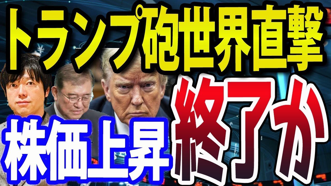 歴史的な下げ幅！NYダウ2231ドル安の真相と貿易戦争の影響