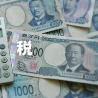 ガソリン減税の代替？政府が検討する新税の全貌