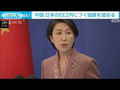 中国のEEZ内ブイ設置：合理性と合法性を探る