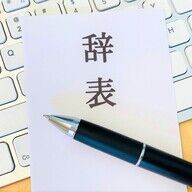 2024年に急増する「退職」倒産の現実とその影響