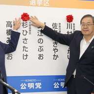 公明党議席減の真相！選挙結果を徹底解説