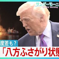 トランプの二転三転する言動とイラン攻撃の実態