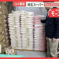 米の価格下落と在庫過多の現状を分析