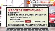 不適切表現が波紋を呼ぶ！八代広域消防幹部の献血メッセージとは