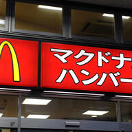 マクドナルドのハッピーセット「ちいかわ」と「マイクラ」の運命とは？