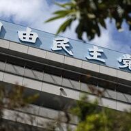 政治資金とスナック文化：5府県連の支出実態