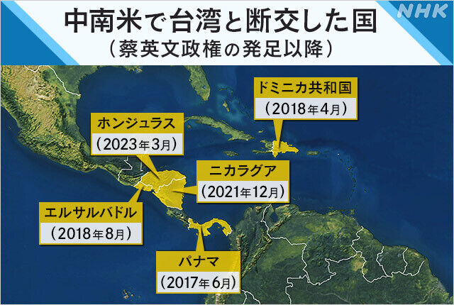 パラグアイが中国外交官に退去命令：台湾との外交関係再考の背景