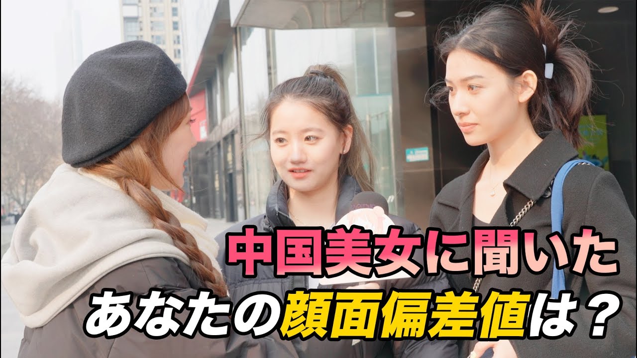 就職活動が変わる！中国の「顔の偏差値」と美容診療の急成長