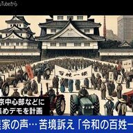 時給10円の訴え！農業デモがもたらす変化と未来への希望