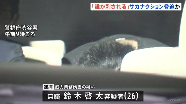 脅迫行為を受けたサカナクション、逮捕劇から学ぶべきこと