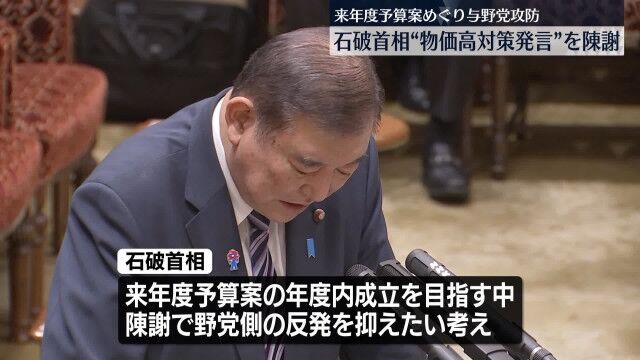 物価高対策の最前線：自民党幹部が首相に直談判した背景