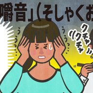 知られざる咀嚼音の真実：クチャクチャ食べを防ぐために知っておくべきこと