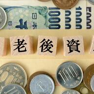 賛否両論の高齢者プラチナNISA：金融リテラシーを考える