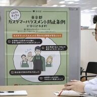 悪質カスハラの実態：汚物持参で抗議する住民と苦悩する公務員