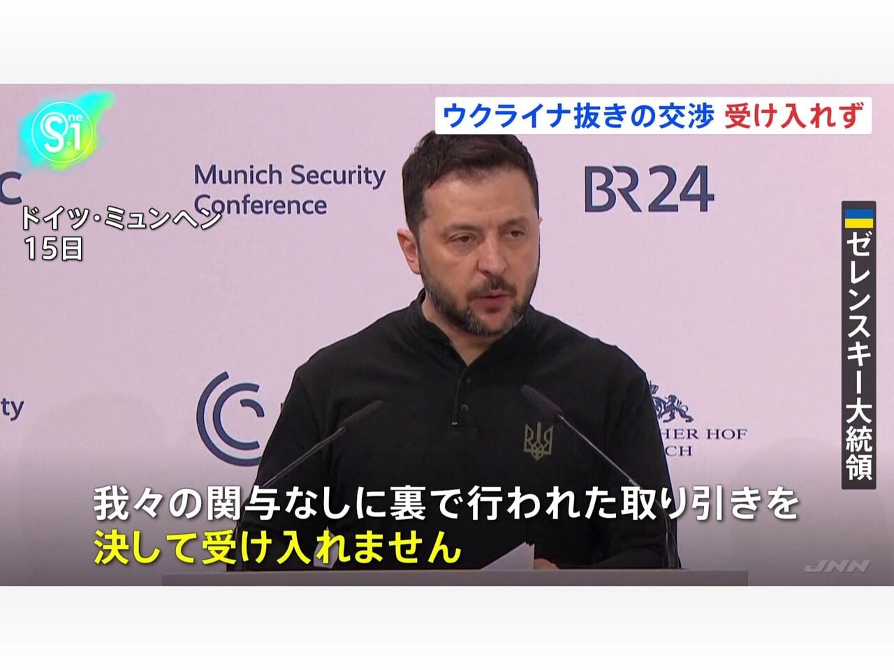 ゼレンスキー大統領が拒否した希少鉱物供与の真相とは？