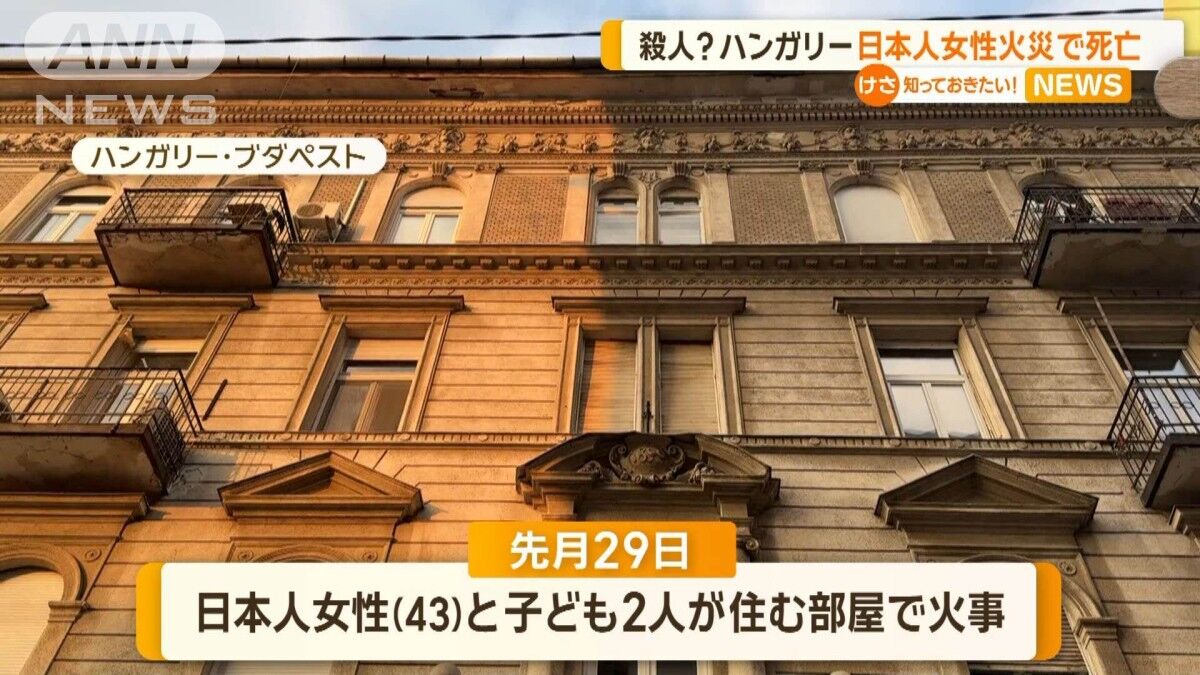 元夫逮捕、日本人女性と海外でのDVの現実
