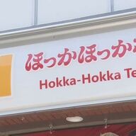 ほっかほっか亭がライス大盛りを20円値下げ！その理由とは？