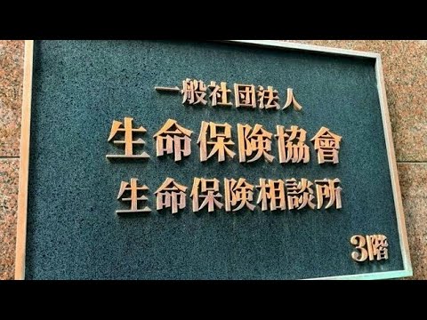 生命保険業界の個人情報漏洩問題について考える