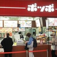 昭和の味、現代の進化：イトーヨーカドーのポッポを探る