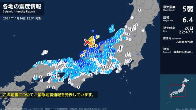 2024年11月26日石川県西方沖震源地震の詳細報告