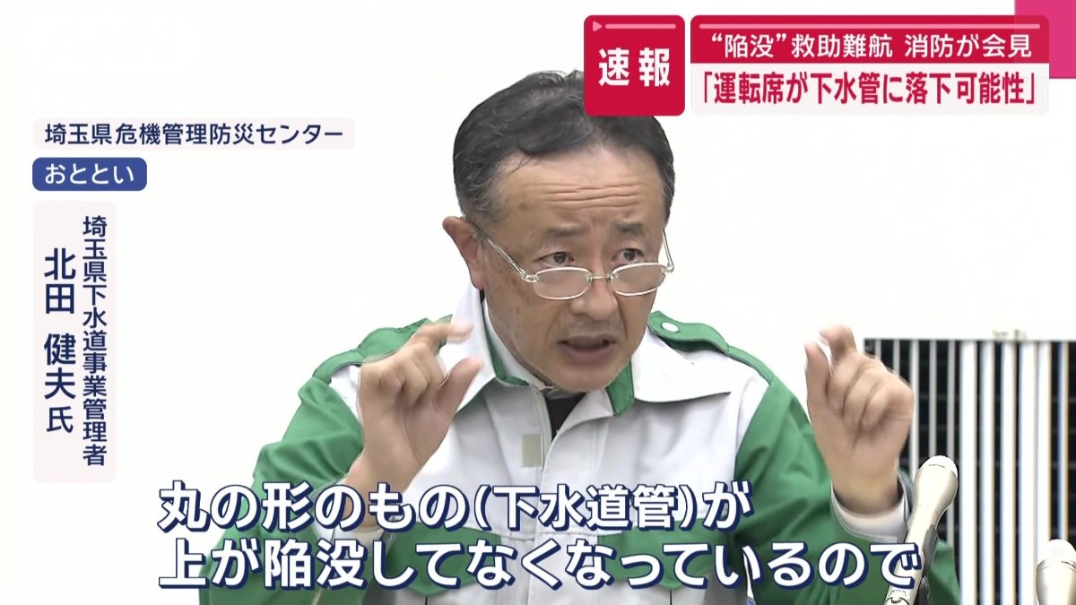緊迫する救助活動：74歳トラック運転手の行方は？