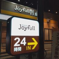 ジョイフルのピザにカタツムリ混入事件とは？詳細を徹底解説