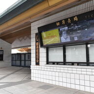 相撲界の衝撃！行司・木村銀治郎が2000万円着服し懲戒解雇