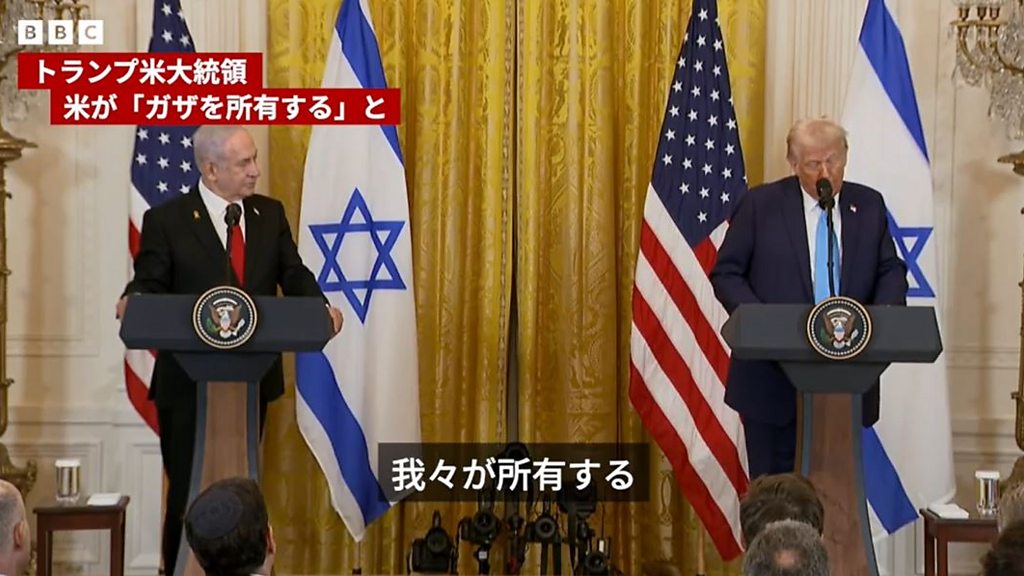トランプのガザ所有提案とその国際法違反の可能性