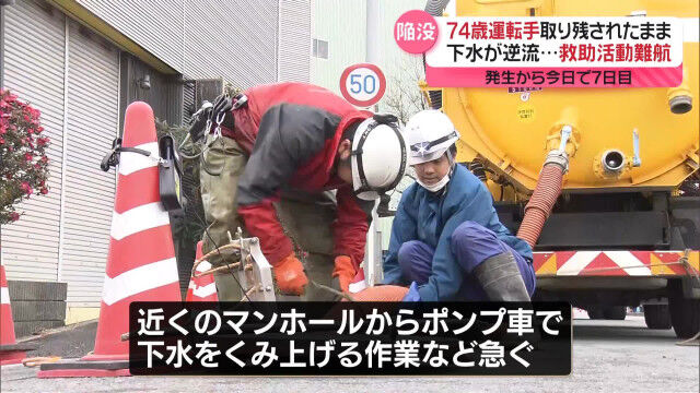 1週間経っても安否不明！下水道管破損が引き起こした災害の真相と対策