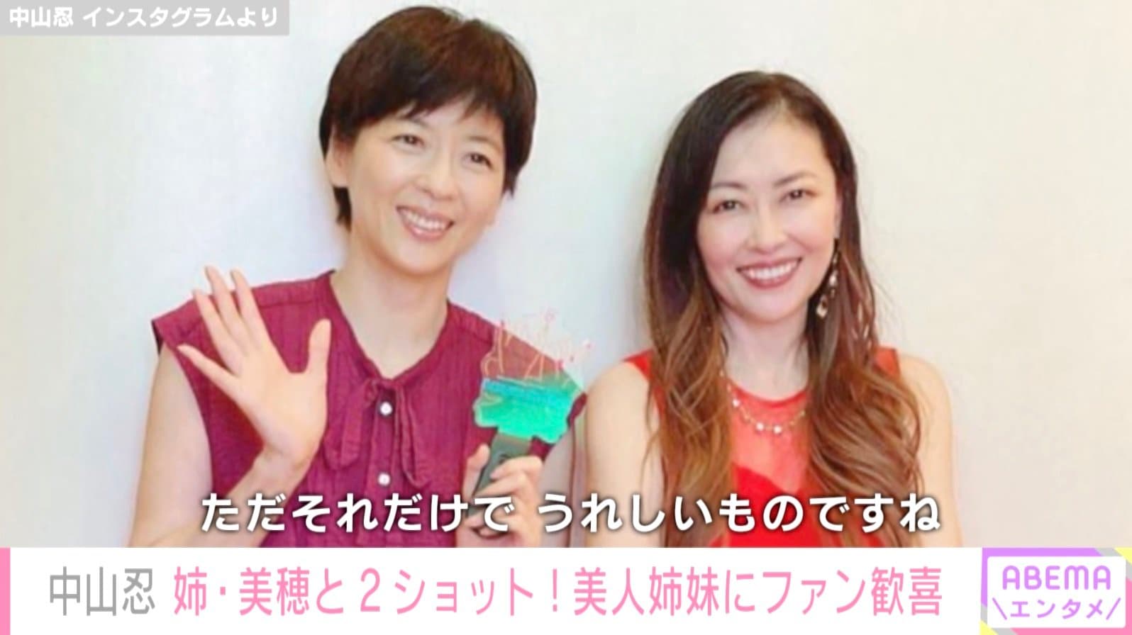 心を尽くす、姉妹共演が生んだ感動の物語