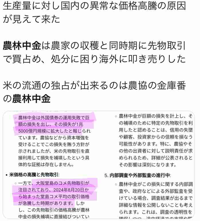 ようやく？　備蓄米放出の最新情報と流通不足への対応策