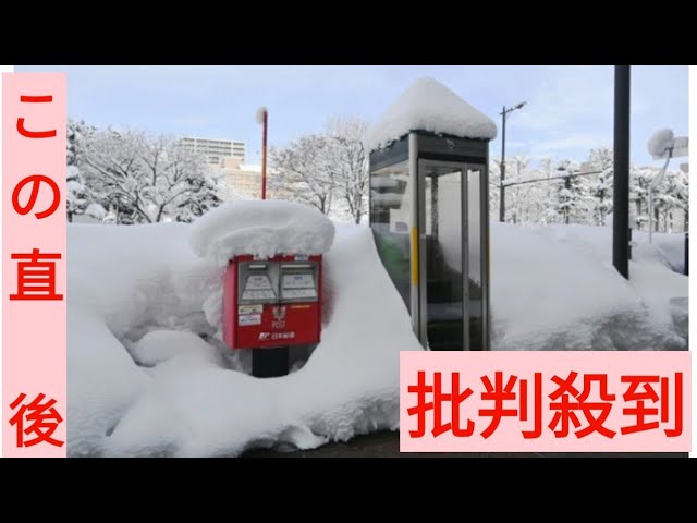 除雪追いつかず！青森市の冬季苦労と市民の声