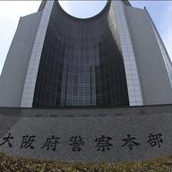 警察官による暴行事件が発覚！大阪府警の捜査の裏側を暴露