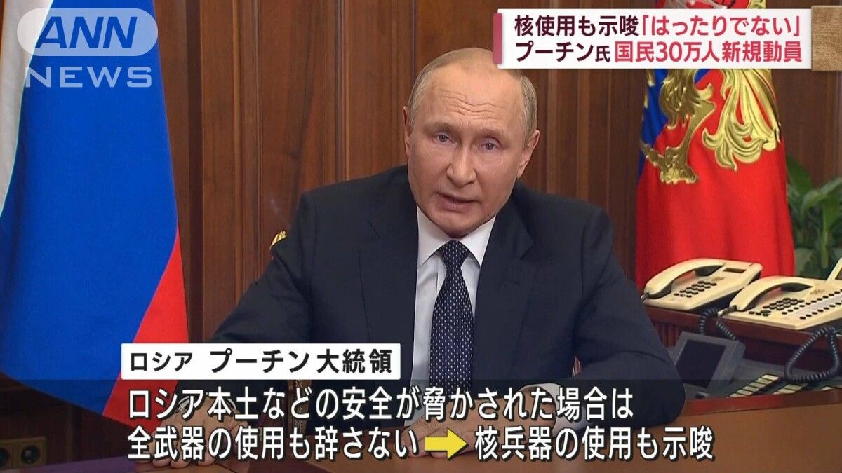 ロシアの核使用基準緩和と西側諸国との対立：安全保障の新たな局面