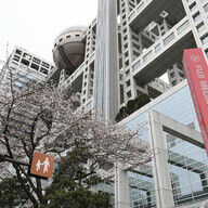 フジテレビへの厳重注意—コンプライアンス徹底の必要性