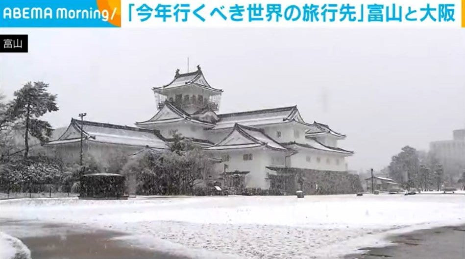 見逃せない旅先！NYタイムズが選出した富山と大阪の魅力