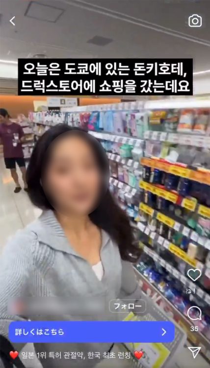 スギ薬局が警告！謎の薬と拡散するフェイク動画の影響
