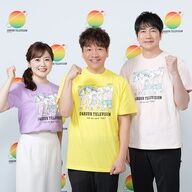 上田晋也、羽鳥慎一、水卜麻美が彩る「24時間テレビ48」