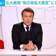 仏大統領の核の傘拡大発言に被爆者が激怒！