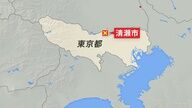 東京・清瀬市で起きたスーパー刺傷事件の詳細と影響