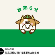 ホルムズ海峡封鎖が『わさビーフ』に与えた影響とは？