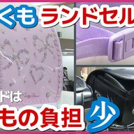 ランドセルの巨大化の理由とその影響とは？