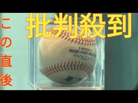 台湾企業が手放す！大谷選手「50号」ボールの日本市場入り