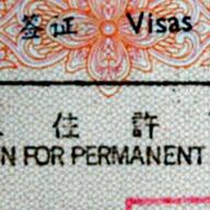 永住許可取り消しの新規定とは？運用案を徹底解説