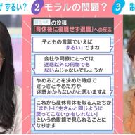 育休中の転職活動、果たしてどうなのか？